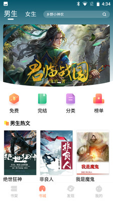 山貓小說