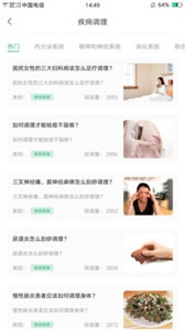 健康所app截圖