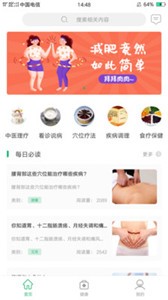 健康所app截圖