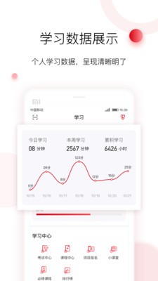 車界人截圖