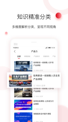 車界人