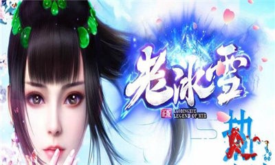 老冰雪復(fù)古單職業(yè)截圖