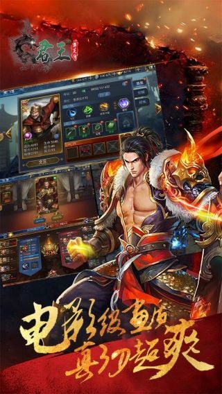 君王3D截圖