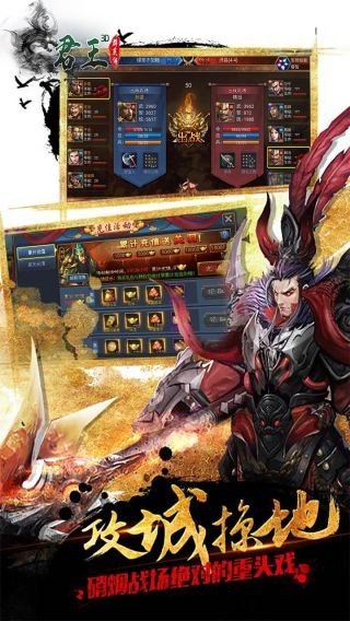 君王3D截圖