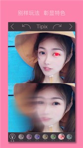 Tipix app截圖
