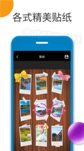 照片拼圖精靈app截圖