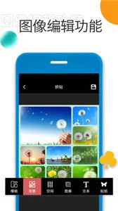 照片拼圖精靈app截圖