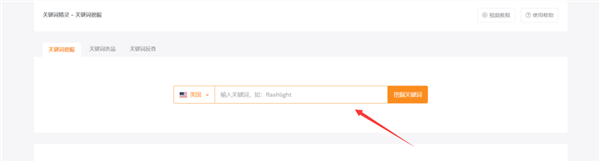 亚马逊卖家精灵