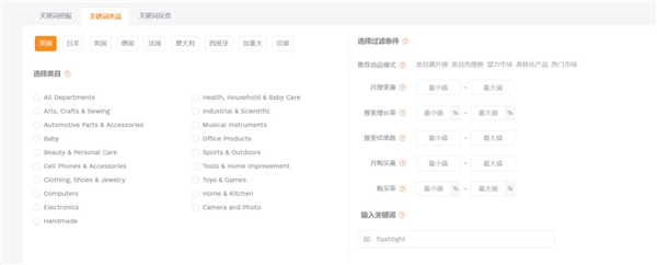 亚马逊卖家精灵