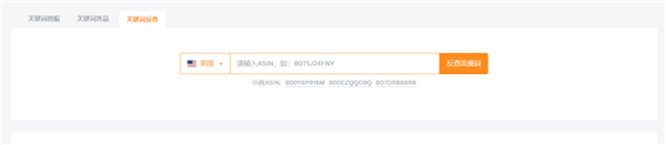 亚马逊卖家精灵