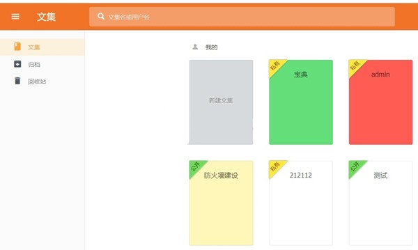 DzzOffice截圖