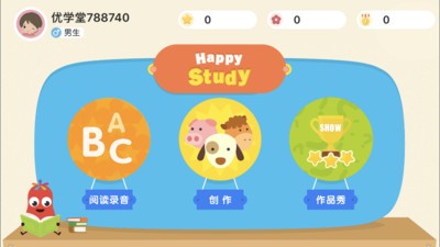 童言童語截圖