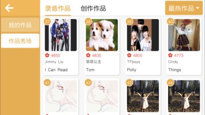 童言童語截圖
