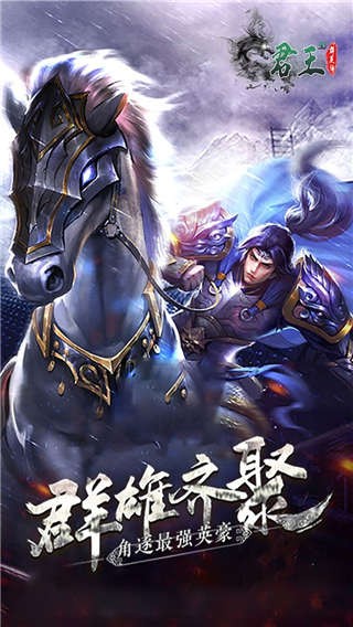 君王3D截圖