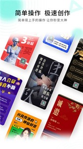 小白設(shè)計app截圖