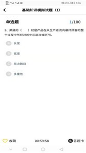 暢學app截圖