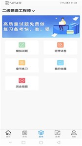 暢學app截圖