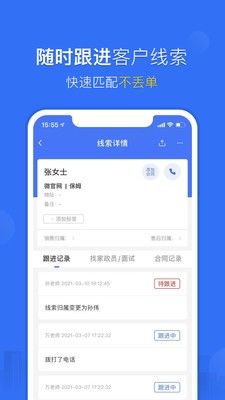 家政加app截图