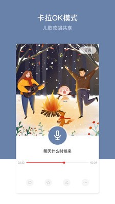 多元幼教截圖