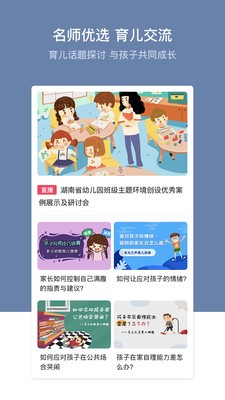 多元幼教截圖