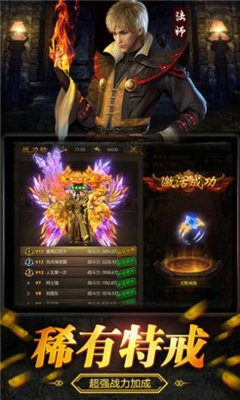 友情歲月神途截圖
