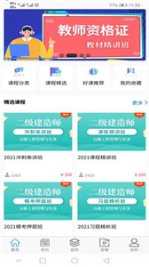 暢學app