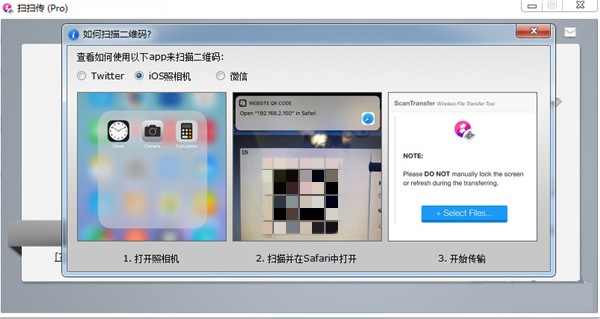 掃掃傳截圖