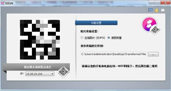 掃掃傳截圖