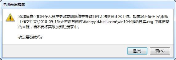 天若语音朗读器