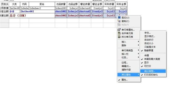 Report Machine截圖