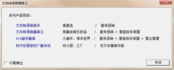 時(shí)方文字轉(zhuǎn)語(yǔ)音助手截圖