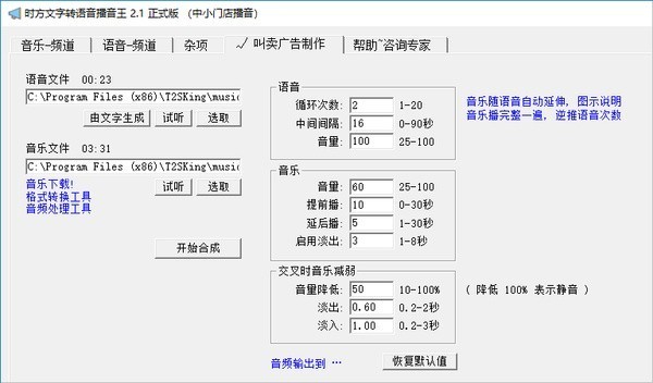 時(shí)方文字轉(zhuǎn)語(yǔ)音助手截圖