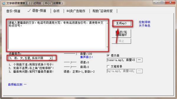 時(shí)方文字轉(zhuǎn)語(yǔ)音助手截圖