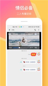 情侶簽app截圖