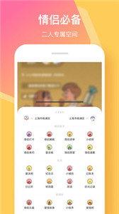 情侶簽app