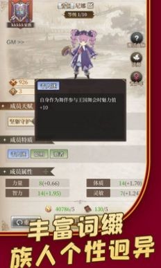 龍與世界的盡頭截圖