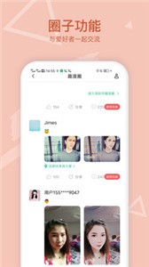 趣漫相機app截圖