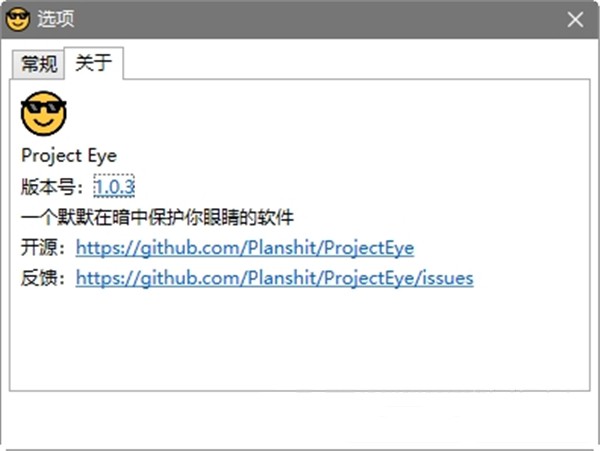 Project Eye截圖