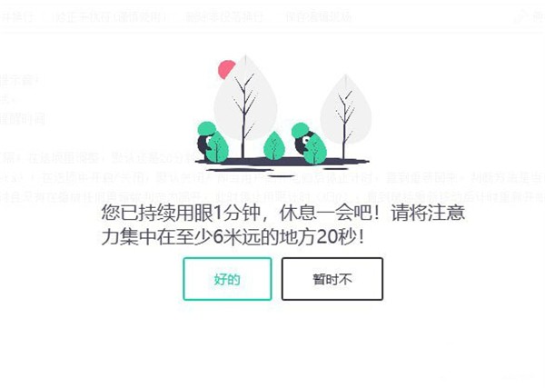 Project Eye截圖