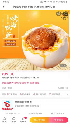 圣德商城