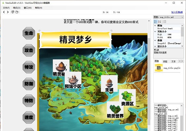 VexGuiEdit截圖
