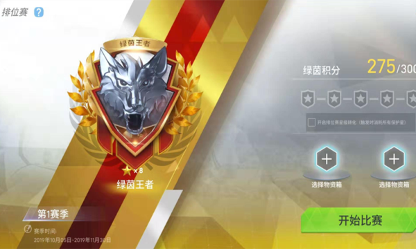 綠茵信仰