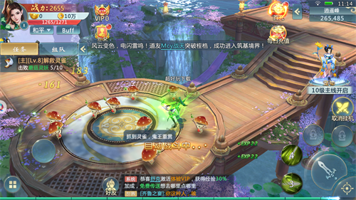 萍城異聞錄