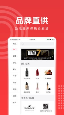 易創(chuàng)海購(gòu)截圖