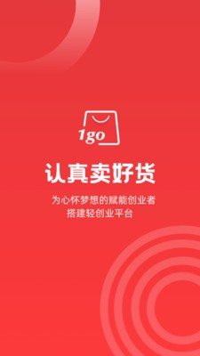 易創(chuàng)海購(gòu)截圖