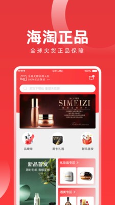 易創(chuàng)海購(gòu)截圖