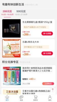 樂趣U購截圖