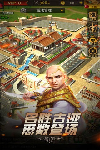 文明與征服截圖