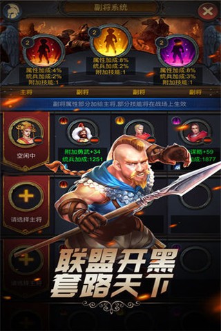 文明與征服截圖