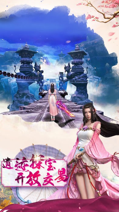 九夢仙域截圖